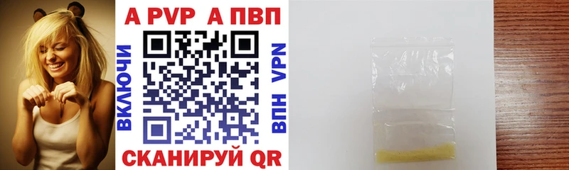 А ПВП кристаллы  как найти закладки  OMG как войти  Ильский 