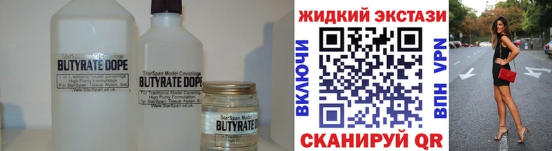 БУТИРАТ Butirat  кракен ONION  Ильский 