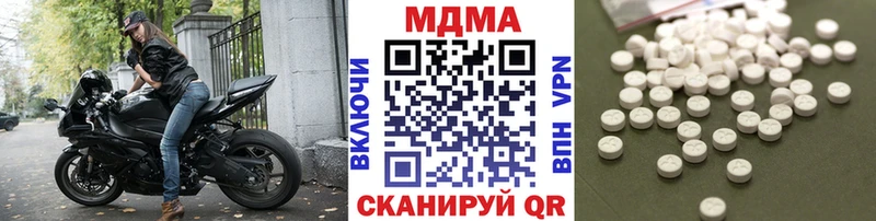 где купить наркоту  Ильский  МДМА кристаллы 